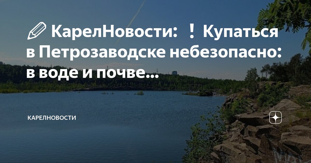 Когда дадут воду в петрозаводске