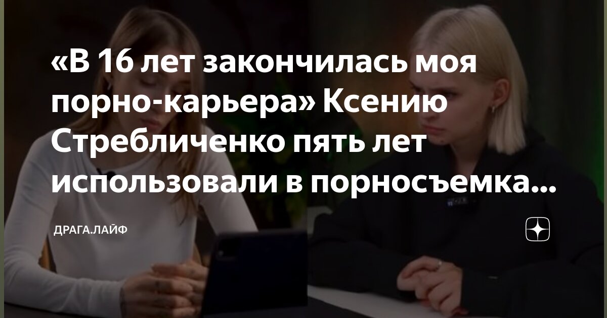 Детские фото ксении стребличенко