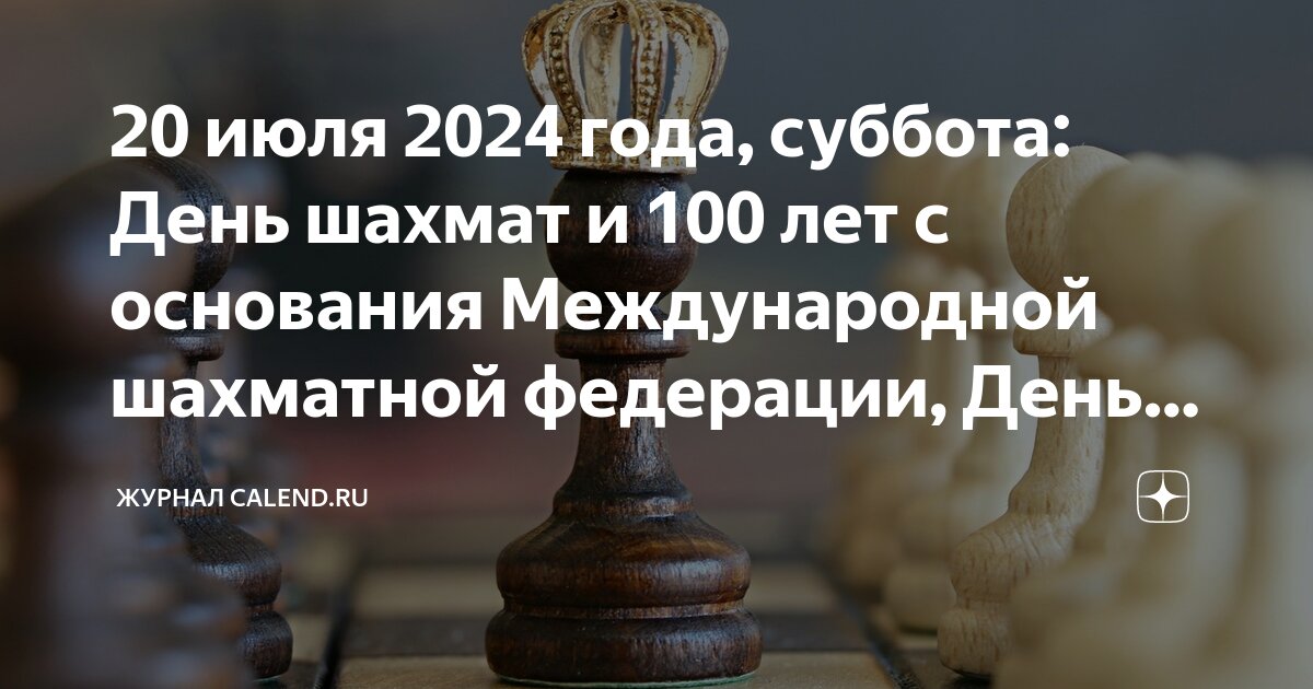 29 лунные сутки 2024 год