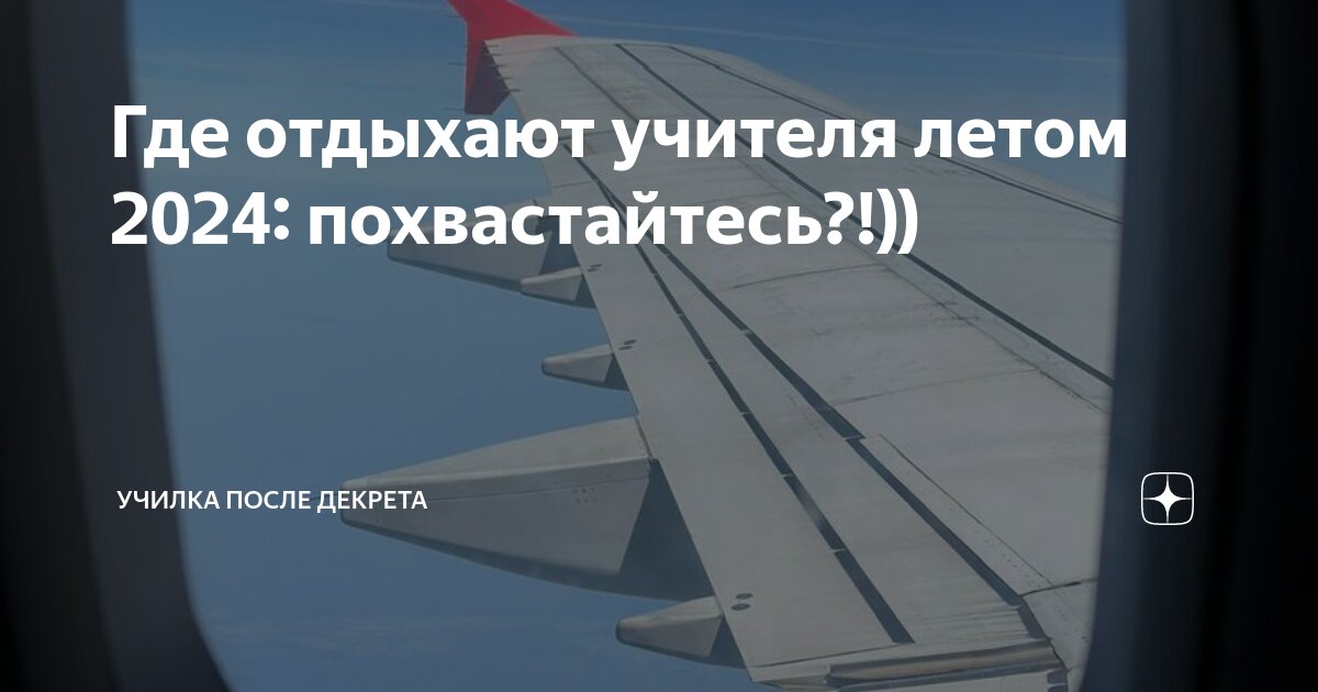 Ипотека для преподавателей 2024