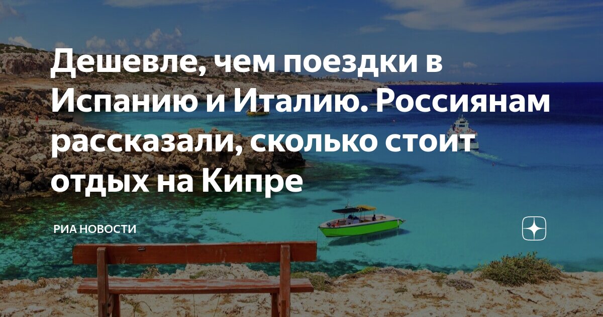 Кипр сейчас. Кипр открыт для россиян 2023. Кипр открыт для россиян 2023. Кипр открыт для россиян. Виза на кипр 2023.