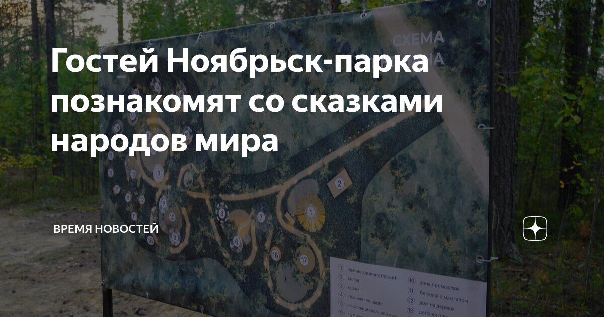 Мероприятия в ноябрьске