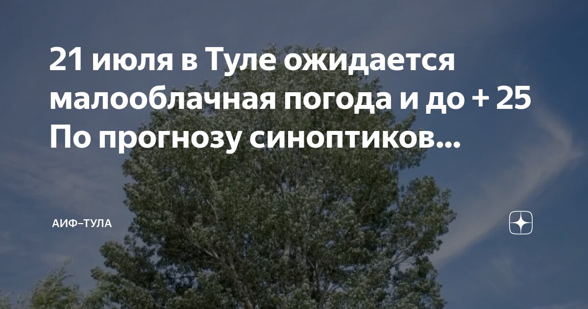 Пргала на июль. Погода на июль прогнозы синоптиков. Стамбул климат по месяцам. Прогноз погоды. Прогноз погоды.