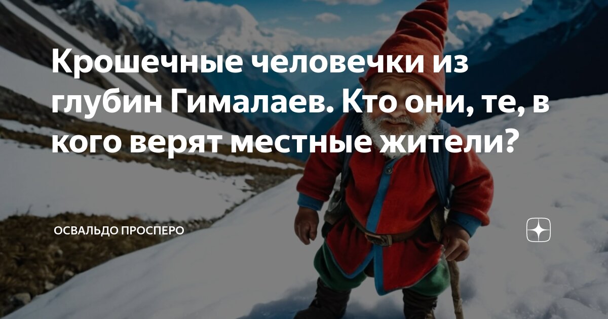 Освальдо просперо дзен