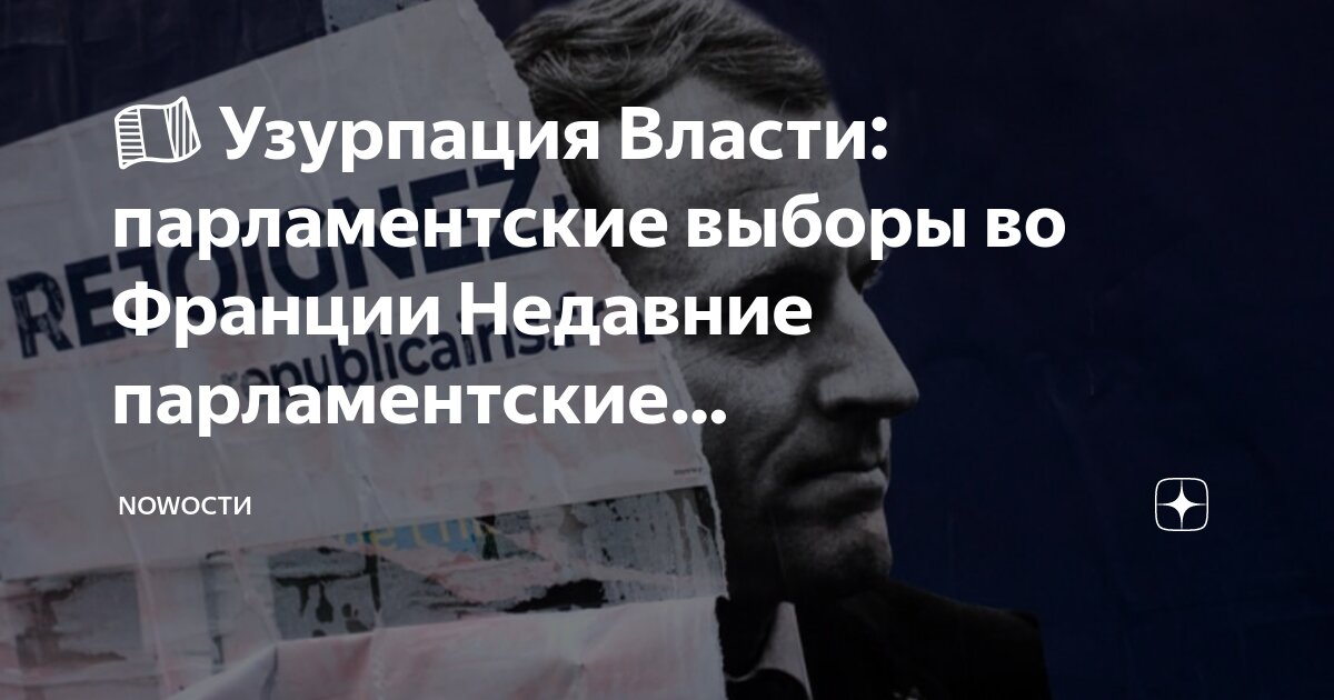 Эммануэль макрон 2022. Когда парламентские выборы во франции. Макрон выборы во франции 2022. Выборы в европарламент 2019 франция. Выступление макрона на марсовом поле.