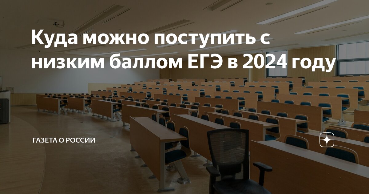 куда поступить в красноярске с низким баллом