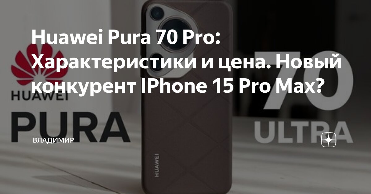 Шрифт huawei. Huawei на китайском иероглифы. Huawei название. Как поменять шрифт на хонор 9 лайт. Huawei font.