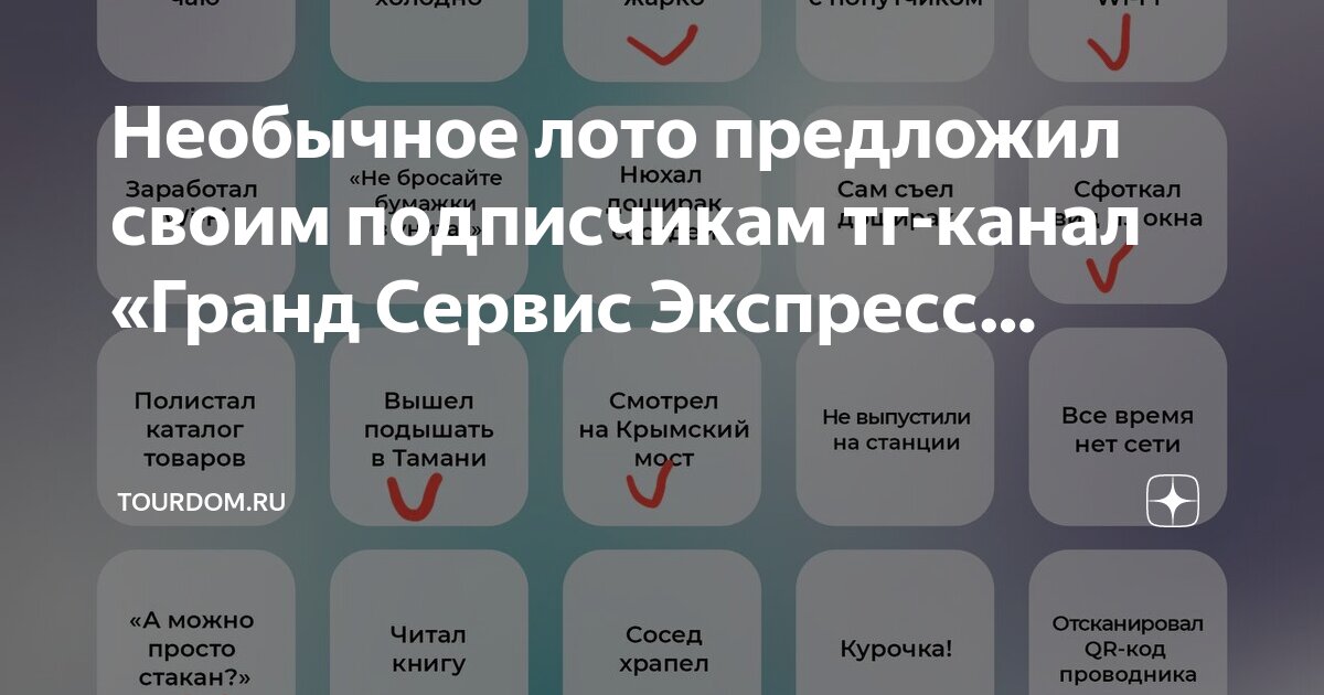 Классическое лото настольная. Настольная игра русское лото десятое королевство. Гранд лото. Армянское лото. Настольная игра «десятое королевство» лото деревянное.