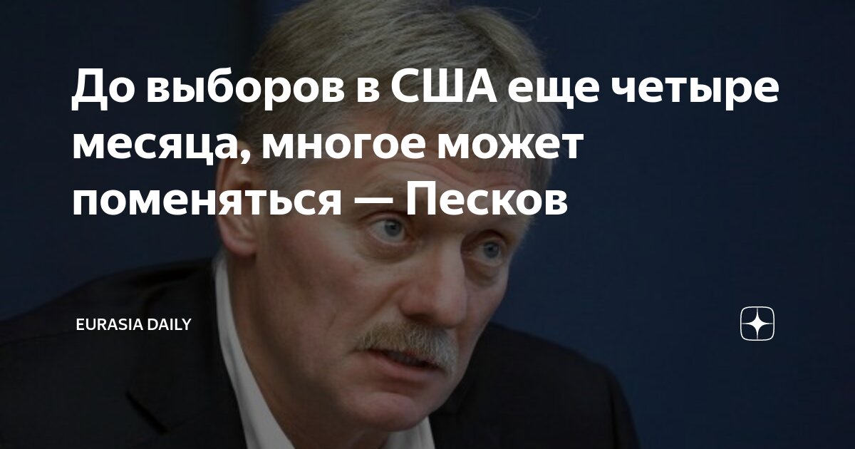 Когда выборы президента соединенных штатов