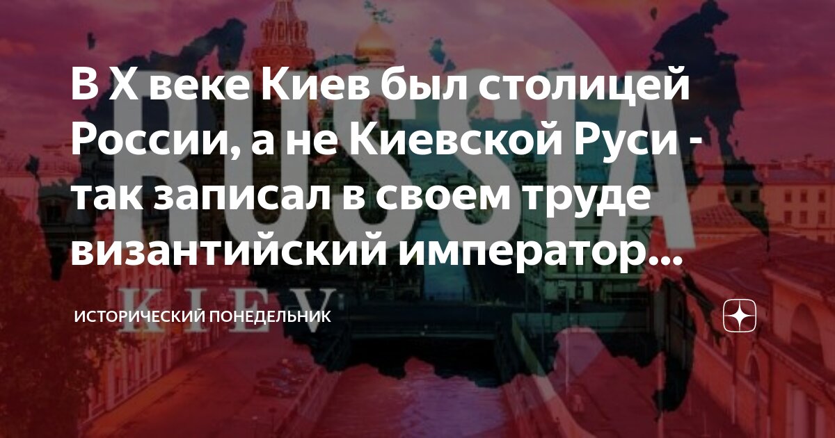 в каком году киев был столицей россии