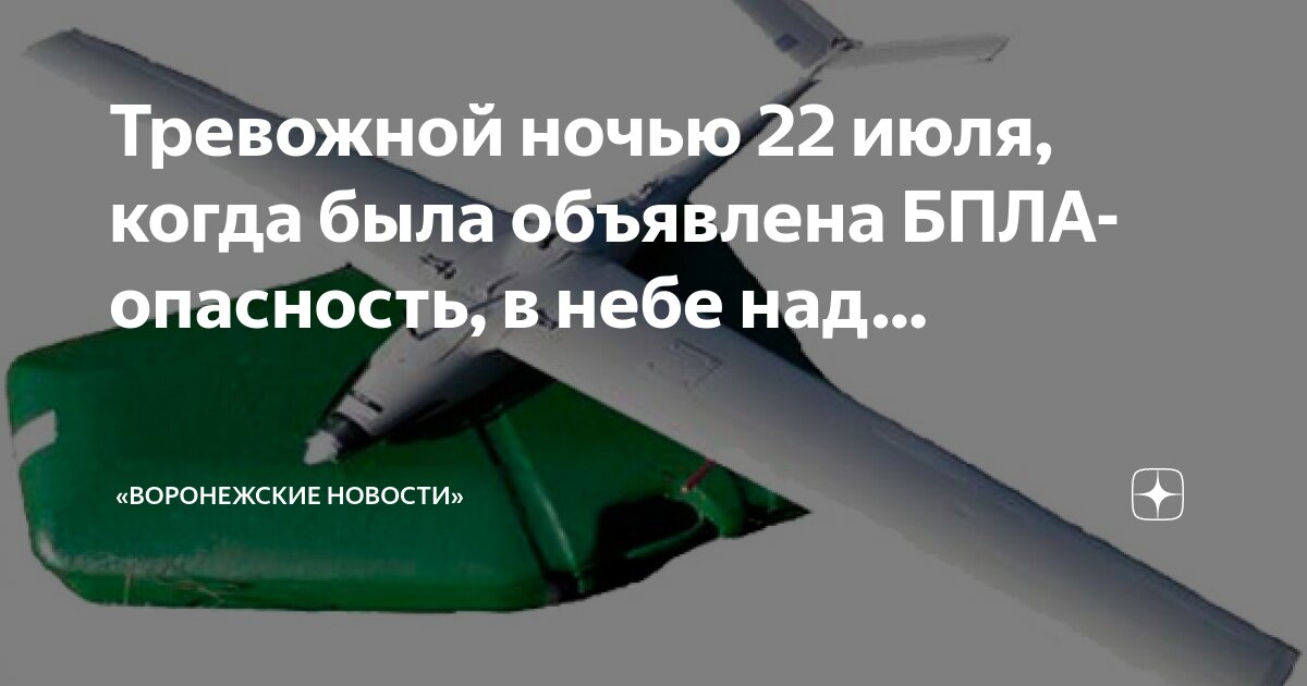 Воздушная тревога воронеж сегодня. Эвакуация воронеж 2022. Воронеж новости тревога. Воронеж новости тревога. Фестиваль добрый канск.