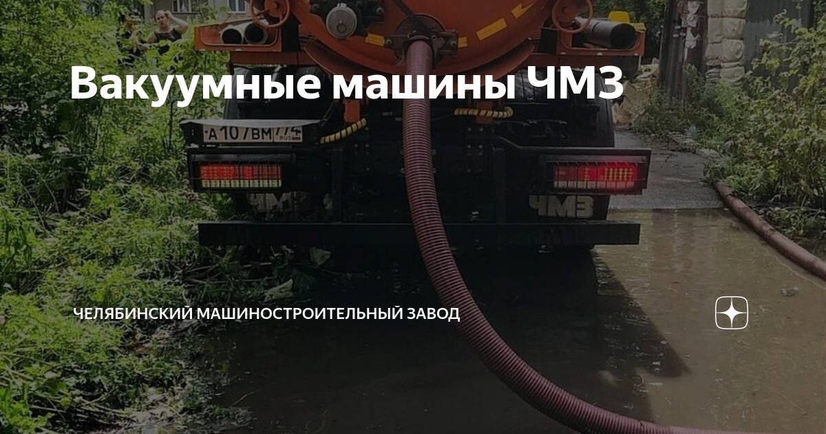 Старвак (starvac). Вакуум город. Станция вакуумная медицинская мedical vacuum plant. Вакуум город. Старвак вакуумный массаж.