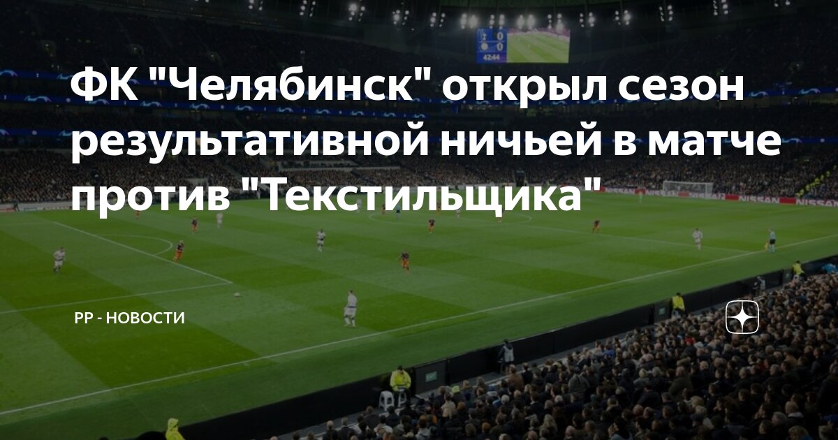 Когда будет футбол лига