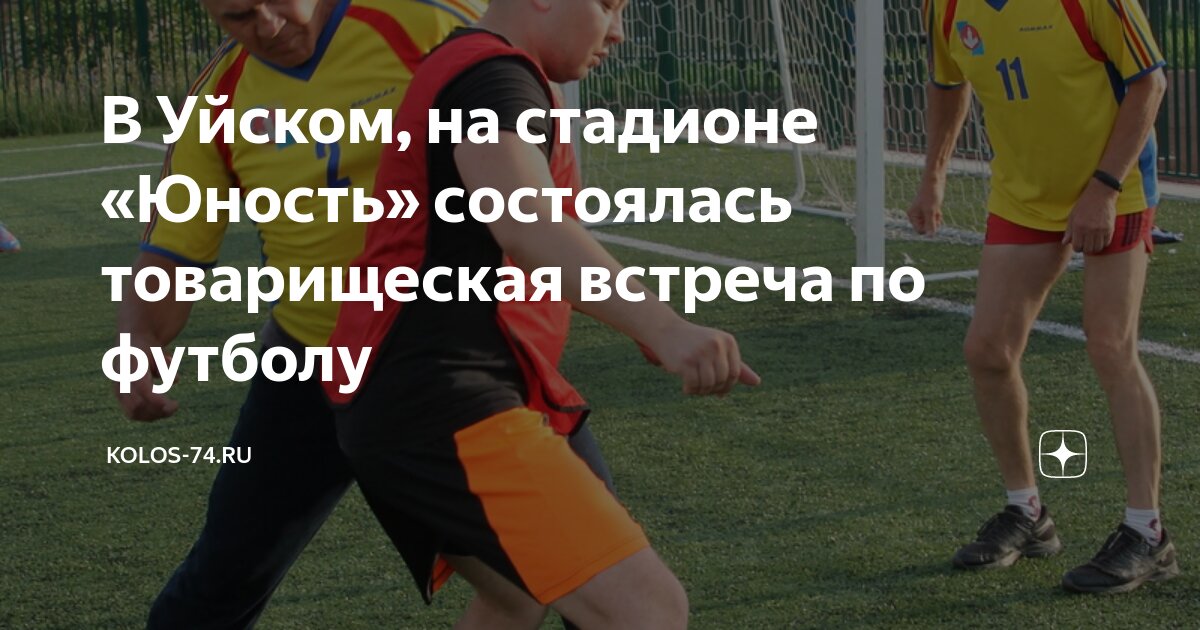 Соревнования сборных по футболу. Молодёжная команда по футболу. Соревнования сборных по футболу. Спортивные болельщики. Сборная испании по футболу.