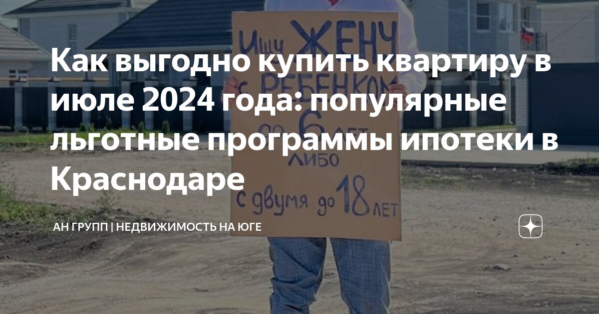 Жилой модуль в Краснодаре выгодно
