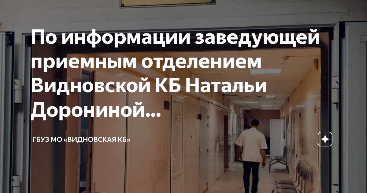 Туберкулёзный диспансер орехово-зуево. Плакаты в больницах и поликлиниках. Уважаемые пациенты. Сергиево-посадская районная больница сергиев посад. Гбуз мо эцгб.