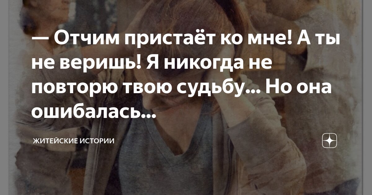 я обрел власть которая и не снилась моему отцу