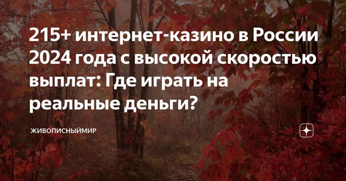 Где хочешь найти. Где хочешь найти