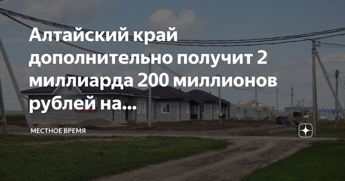 Как получить сельский миллион. Как получить сельский миллион