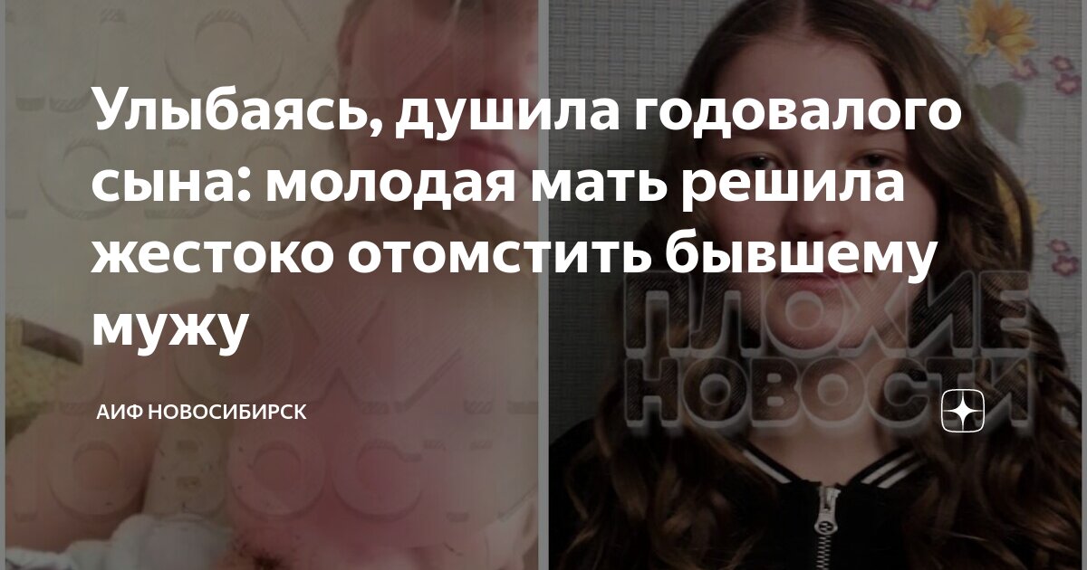 Улыбаясь, душила годовалого сына: молодая мать решила жестоко отомстить ...