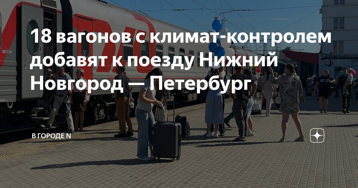 Пенсионеры в общественном транспорте. Пенсионеры в электричке. Люди в электричке. Пенсионеры в электричке. Льготный проезд на электричке для пенсионеров.