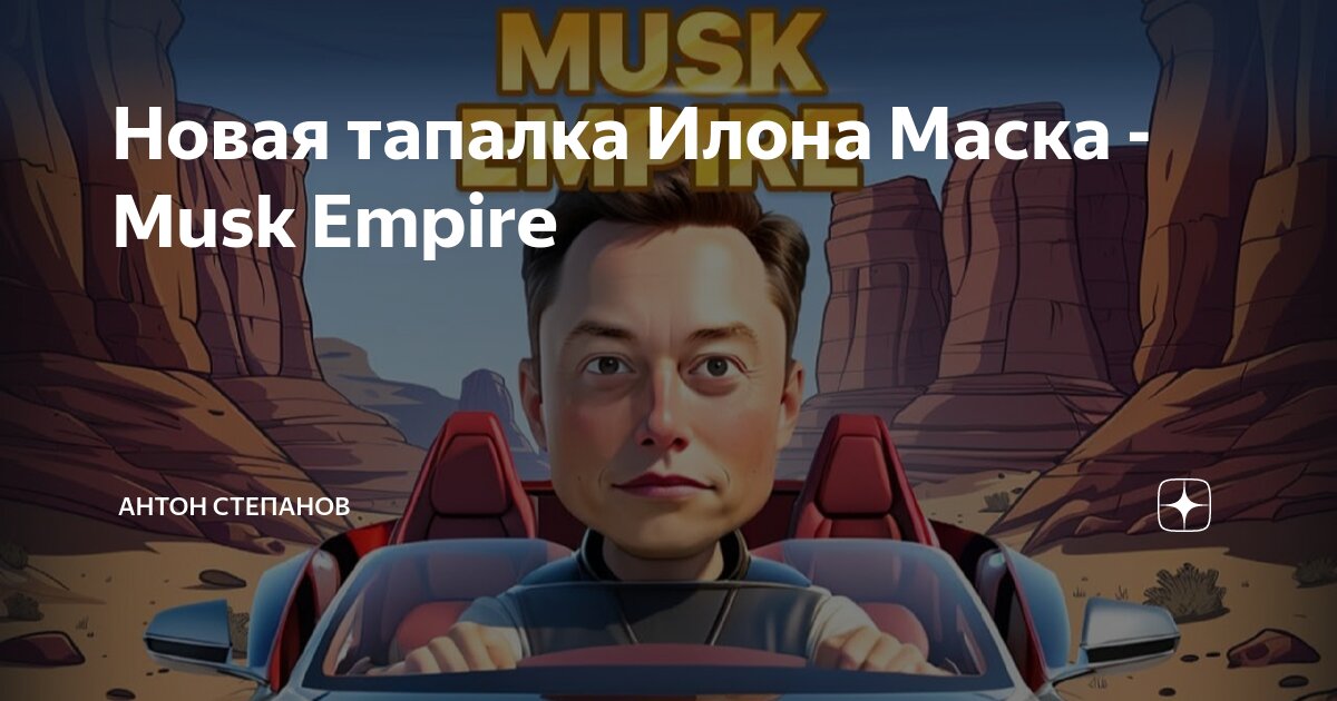 Видео musk empire эпизод 54. Видео musk empire эпизод 54. Видео musk empire эпизод 54. Видео musk empire эпизод 54. Видео musk empire эпизод 54.