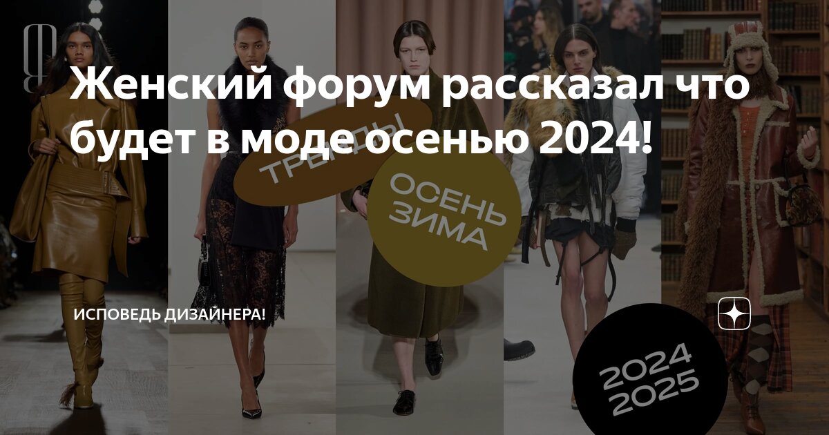 11 НОЯБРЯ 2024 года в Москве состоится BEE FASHION FORUM