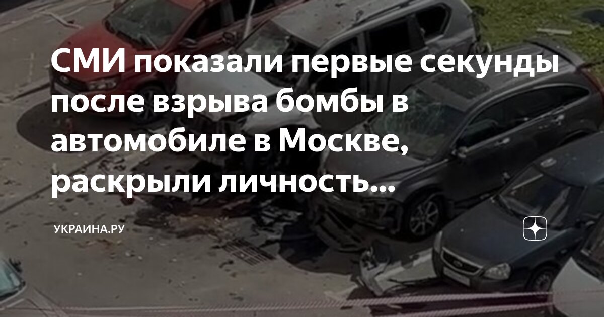 где был взрыв в подмосковье