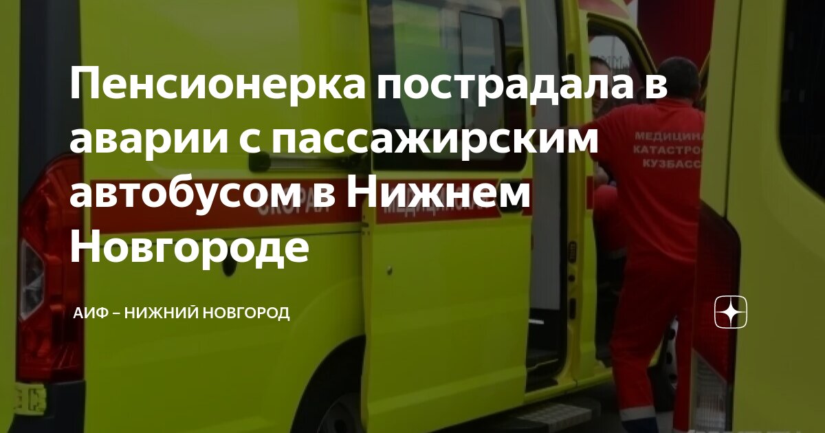 Мониторинг пассажирского нижний новгород