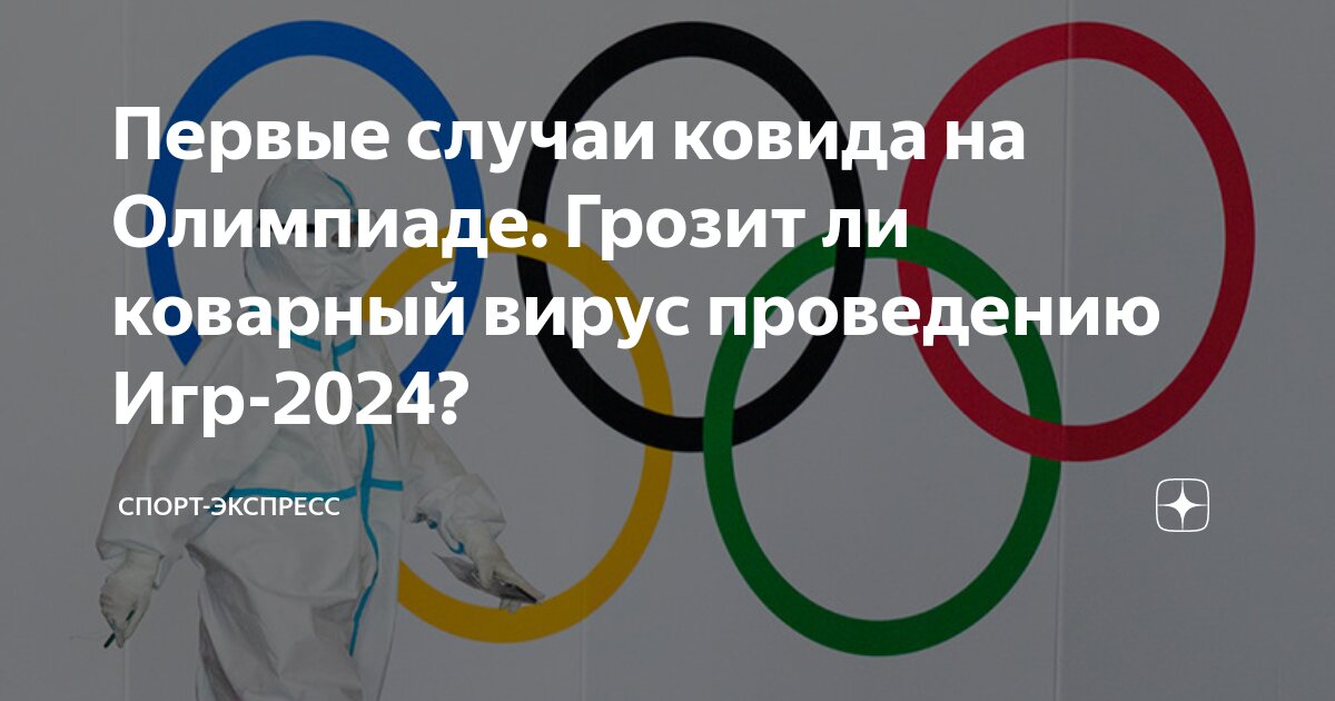 Как сейчас протекает ковид 2024