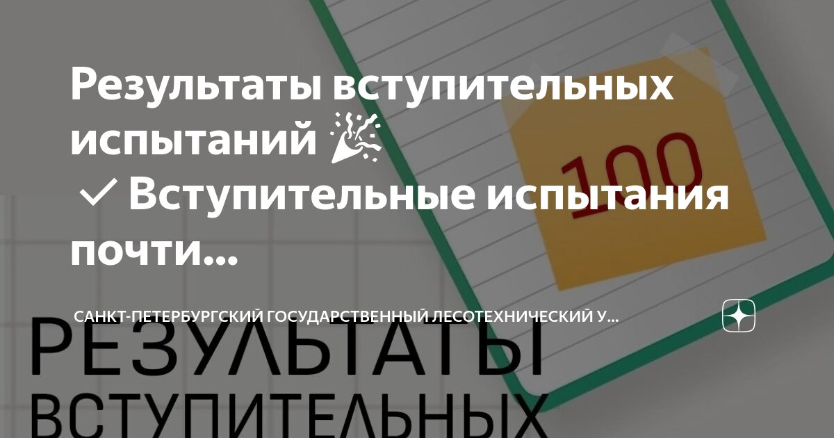 Результаты вступительных испытаний кгу