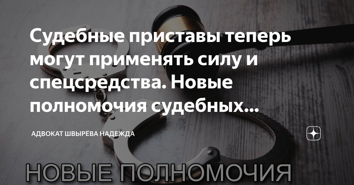 служба судебных приставов что это