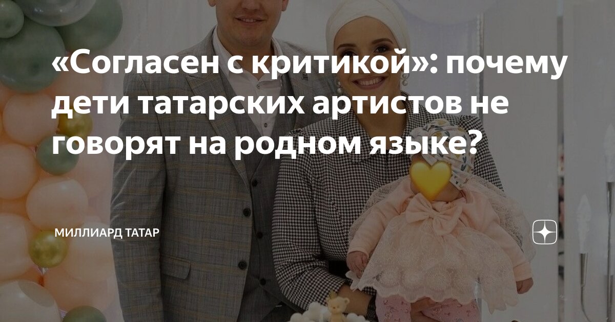 я татарин на лицо да с фамилией