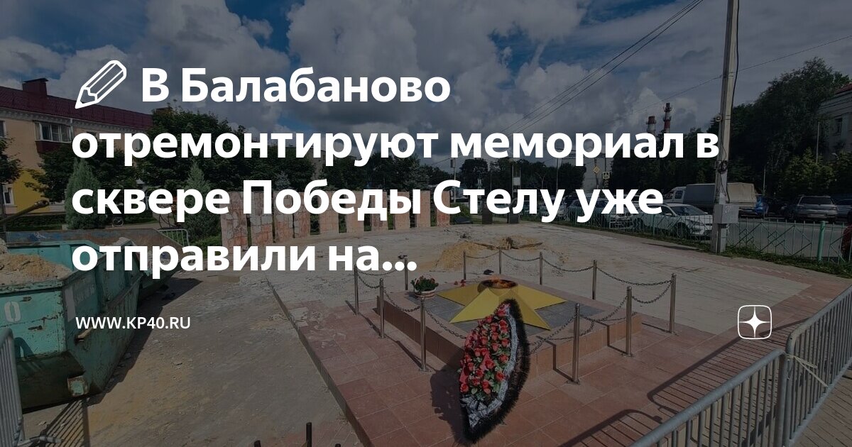 Ремонт моста в балабанове. Ремонт моста в балабанове