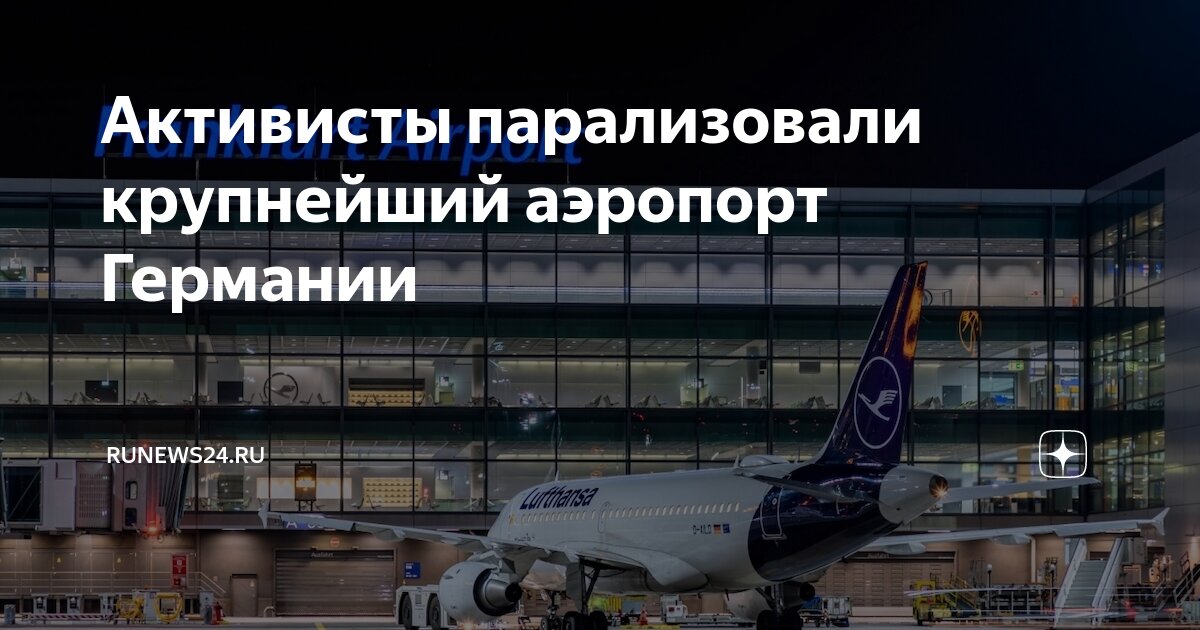 Как пользоваться аэропортом. Как пользоваться аэропортом