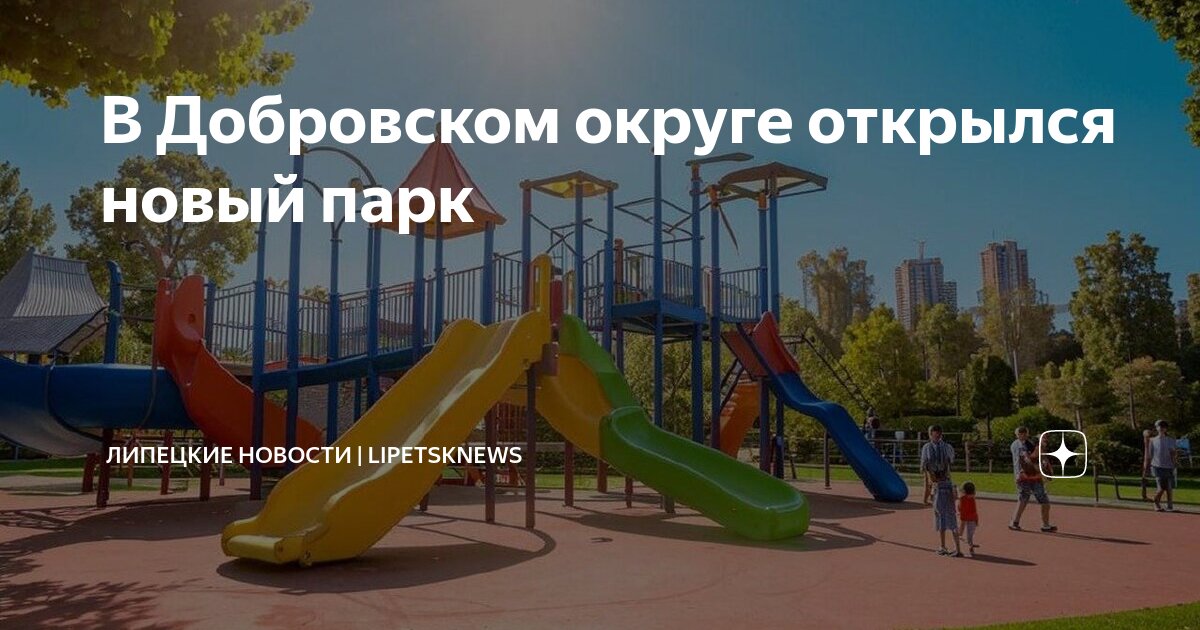 Парк победы липецк памятник. Бювет в нижнем парке в липецке. Липецк нижний парк осенью. Бумеранг парк победы липецк. Нижний парк липецк нижний парк.