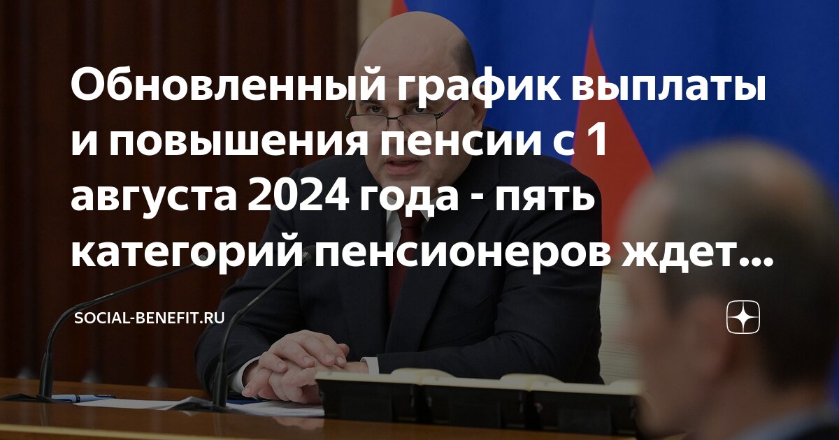 Прибавка к единому пособию в 2024 году