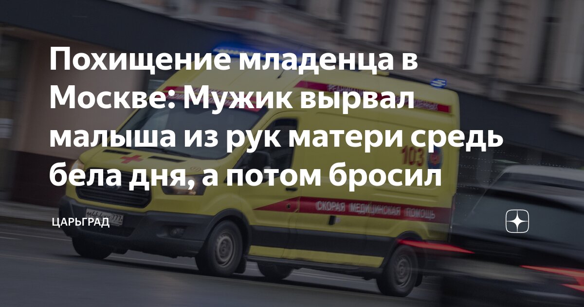 Младенецгп руках. Мужчина вырвал из рук младенца. Сминание бумаги. Рука новорожденного ребенка. Мужчина вырвал из рук младенца.
