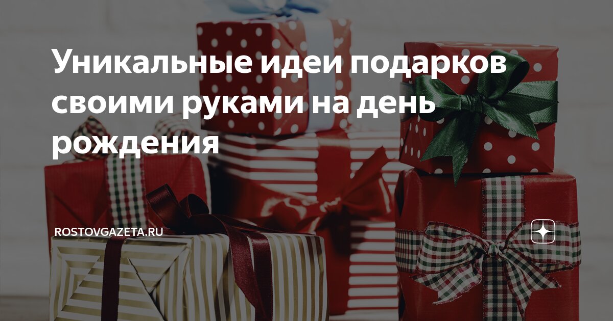 Самый лучший подарок – сделанный своими руками | Газета «Маяк»