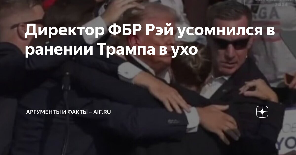 Футболка с раненым трампом