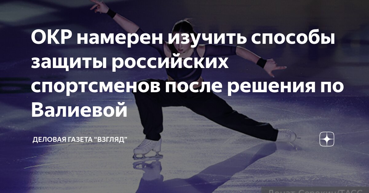 Известные российские спортсмены. Российский флаг на олимпиаде. Решение по российским спортсменам. Известные российские спортсмены. Решение по российским спортсменам.
