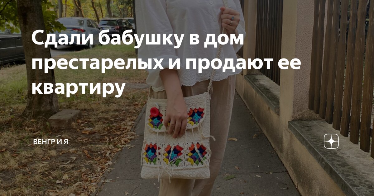 можно ли за мат капитал купить дом у бабушки