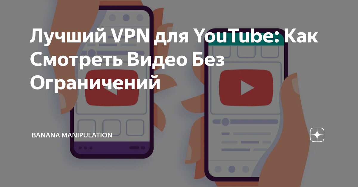 Как обойти возрастные ограничения на Youtube