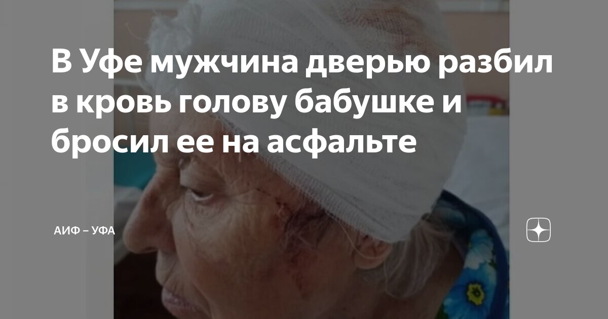 сдать кровь платно уфа
