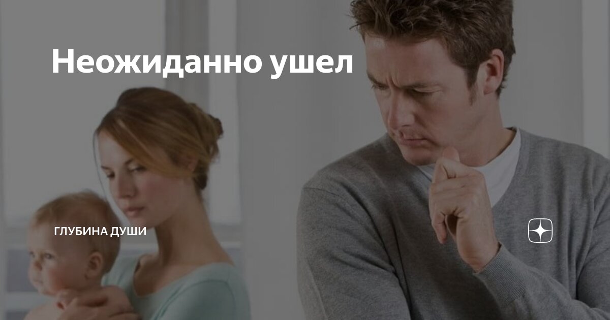 Автор глубина души