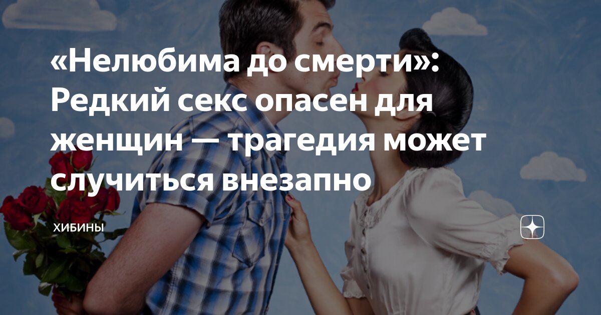 Отсутствие секса чревато для мужчины импотенцией и даже самоубийством