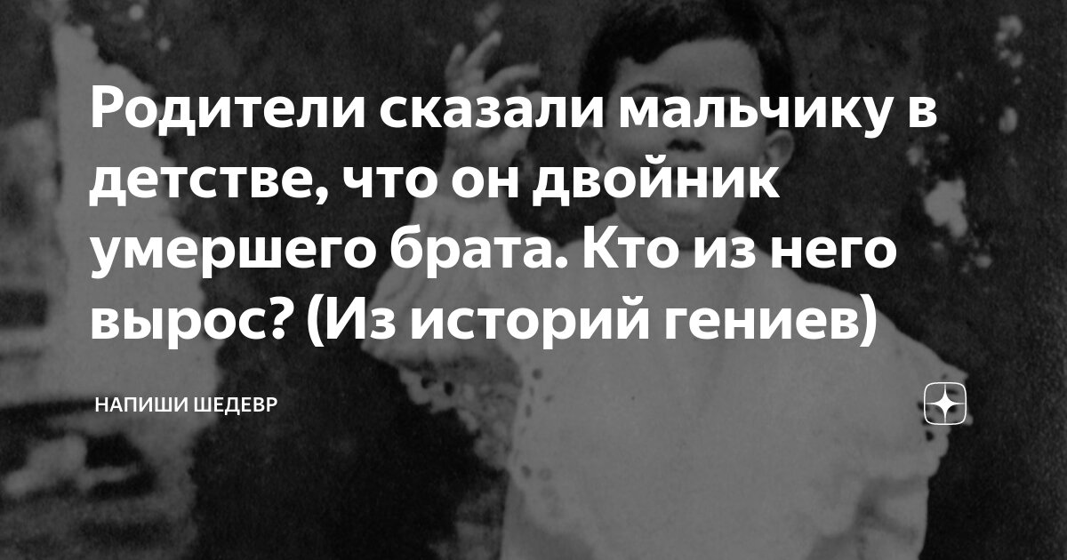дети погибали ты второй название