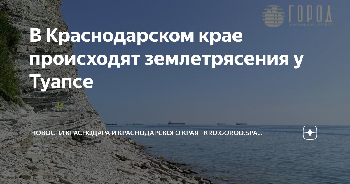 что случилось в краснодарском крае с морем