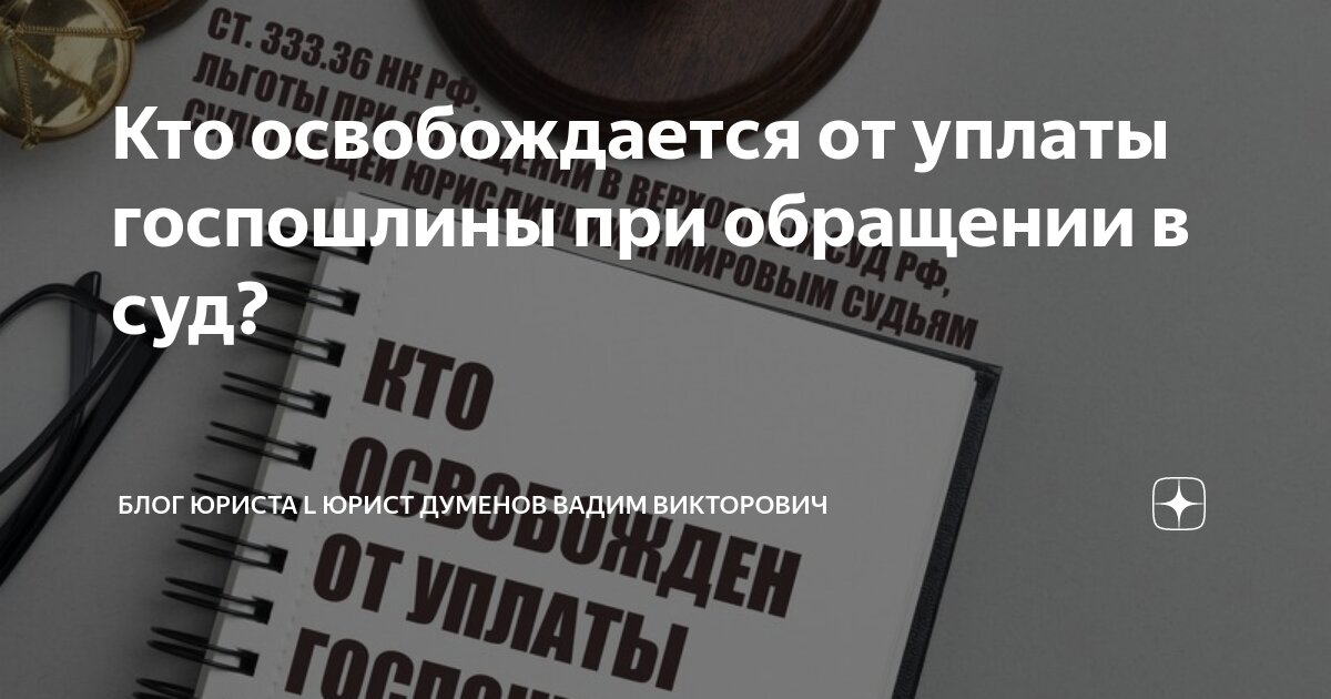 кто освобождается от уплаты ндс в рб
