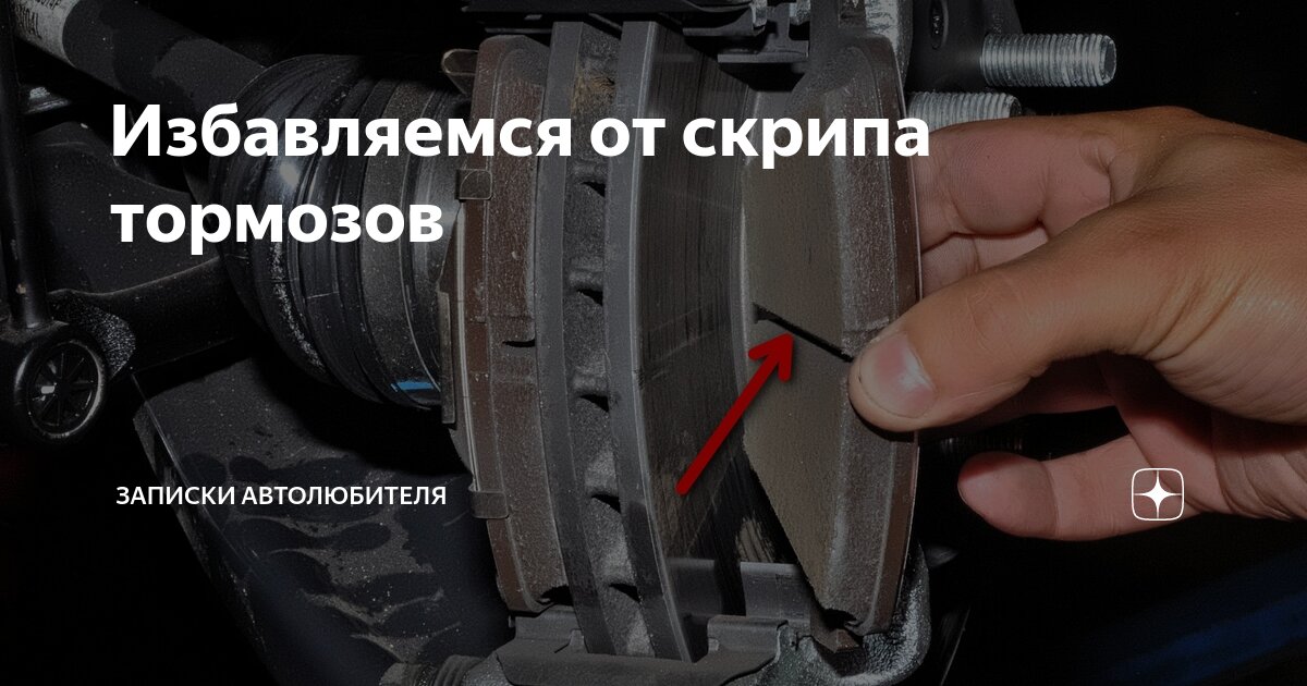 Что делать когда скрипят тормоза на велосипеде при торможении. Скрипят тормоза на новом велосипеде. Тюнинг тормозов для велосипеда. Скрипят тормоза у велосипеда дисковые тормоза. Скрипят тормоза на новом велосипеде.